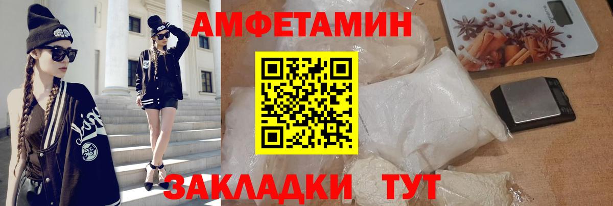 АМФЕТАМИН 97%  Вход с VPN  Сегежа 
