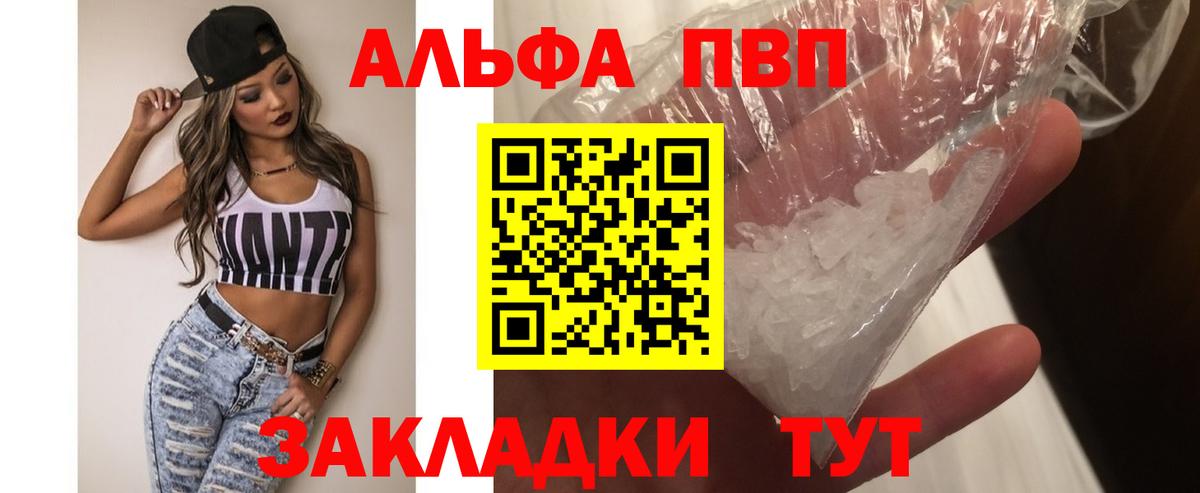 Сегежа  A PVP VHQ  Alpha PVP СК  продажа наркотиков  Вход с VPN 