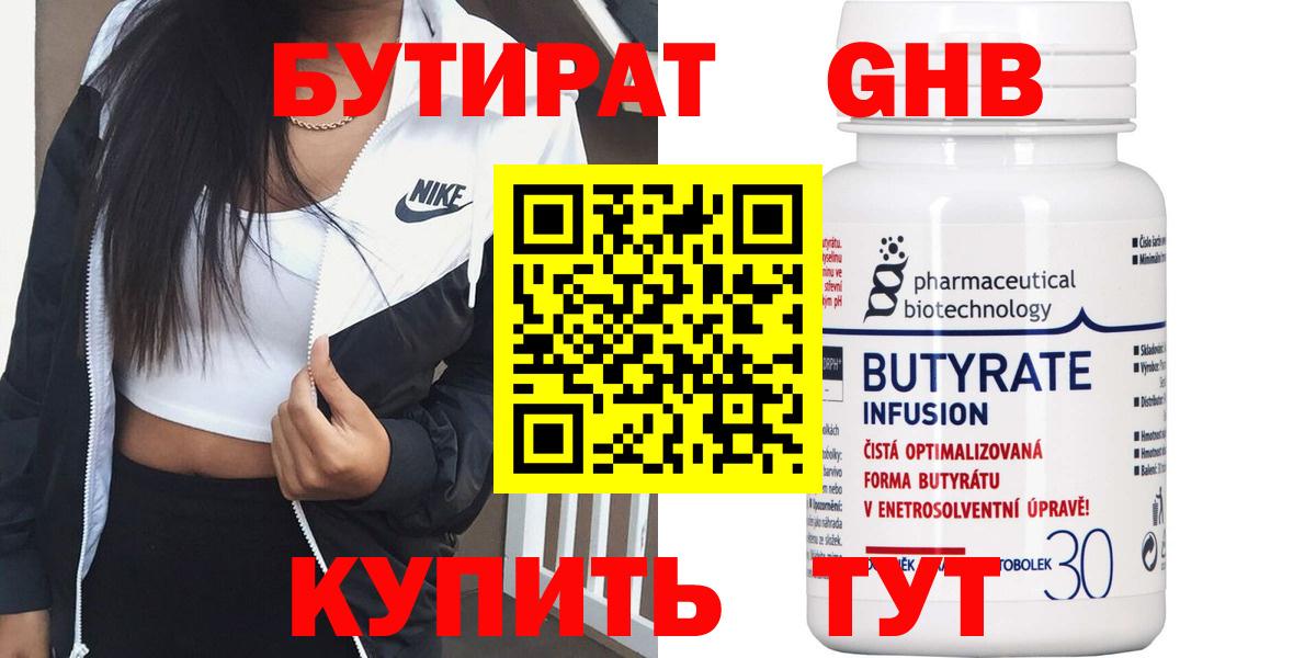 Бутират BDO  Вход с VPN  Бутират  Сегежа 