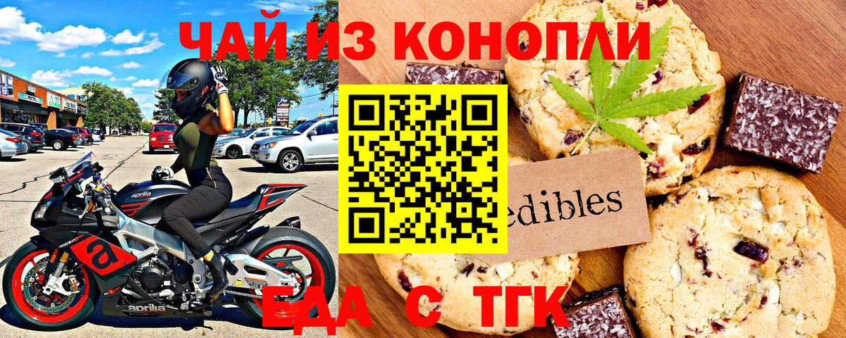 Canna-Cookies конопля  Вход с VPN  Сегежа 