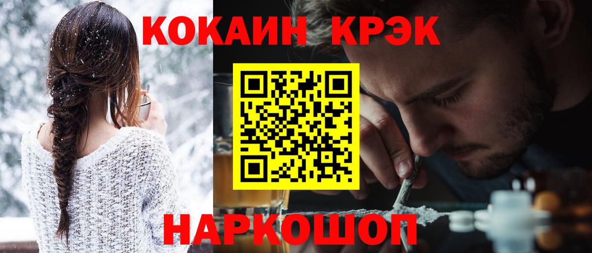 Кокаин  COCAIN 99%  Вход с VPN  Сегежа  КОКАИН 98% 