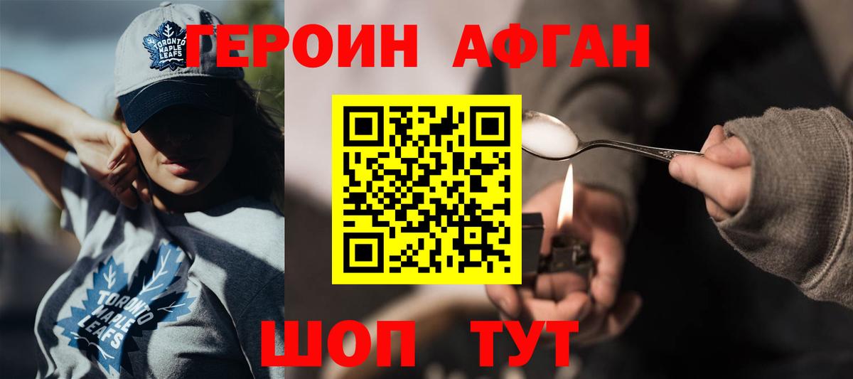 Героин гречка Сегежа