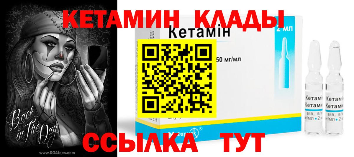 Сегежа  Кетамин VHQ  Вход с VPN  КЕТАМИН ketamine 