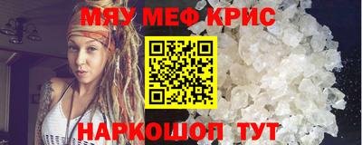 меф VHQ Рыбинск