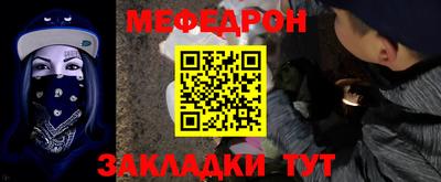 меф VHQ Рыбинск