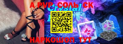 ALPHA-PVP Рузаевка