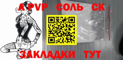 ALPHA-PVP Рузаевка