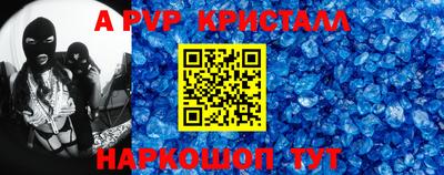 ALPHA-PVP Рузаевка