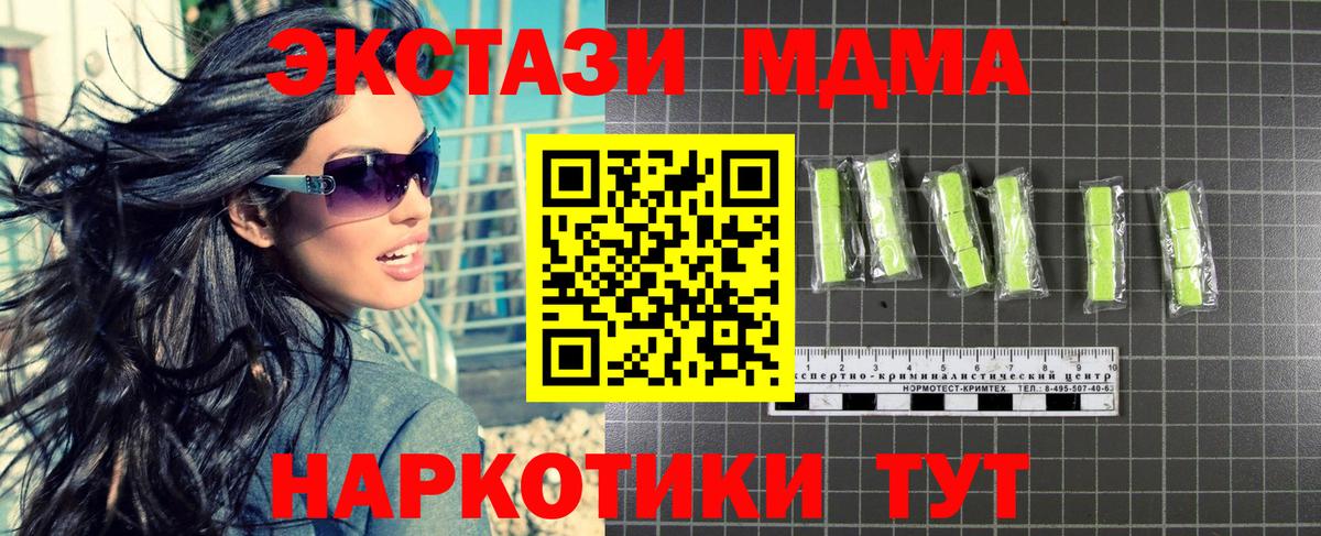 МДМА молли Сегежа