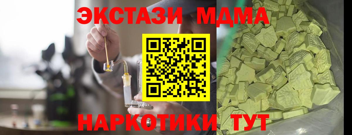 MDMA crystal  MDMA  Сегежа  Вход с VPN 