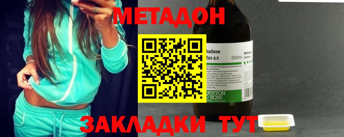 МЕТАДОН мёд  МЕТАДОН VHQ  hydra как войти  Вход с VPN  Сегежа 
