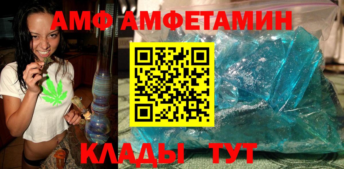 Сегежа  Метамфетамин  Вход с VPN  МЕТАМФЕТАМИН Декстрометамфетамин 99.9% 
