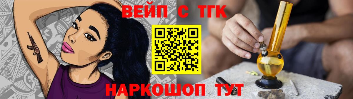 Дистиллят ТГК жижа  Вход с VPN  Дистиллят ТГК жижа  Сегежа 